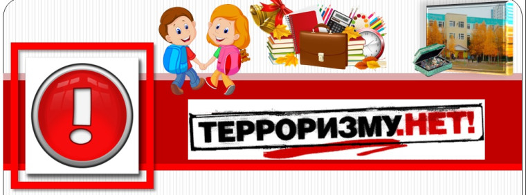 "Школьный террор".